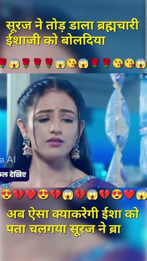 Pati Brahmachari #romantic #shorts #love #cutecouple #emotionalshorts #trending #short