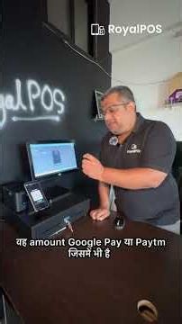 Phone Ko Customer Display Banao! Dynamic UPI QR with RoyalPOS 🔥