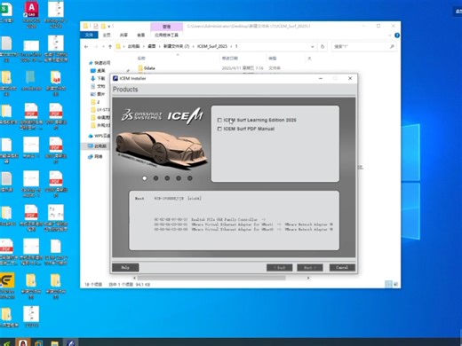 ICEM Surf 2025 学习版 一键直装版