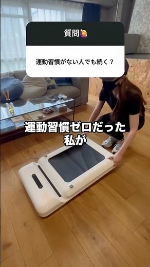 痩せる秘訣#walkingpads1#ルームランナー#ランニングマシン#ウォーキングマシン#ダイエット方法#ダイエット記録#足痩せ#痩せたい#ながら運動#家トレ#有酸素運動#痩せる#トレッドミル