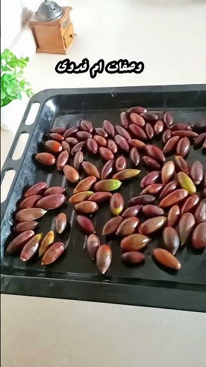 تحضير البلوط محمص في الفرن