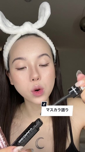 マスカラの選び方と使い方