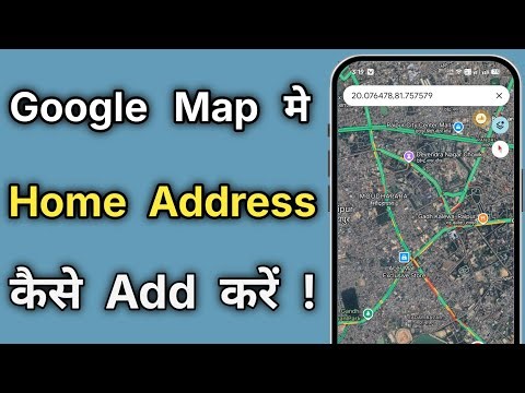 Google Maps Me Home Address Kaise Set Karein | How To Set Home Address on Google Maps