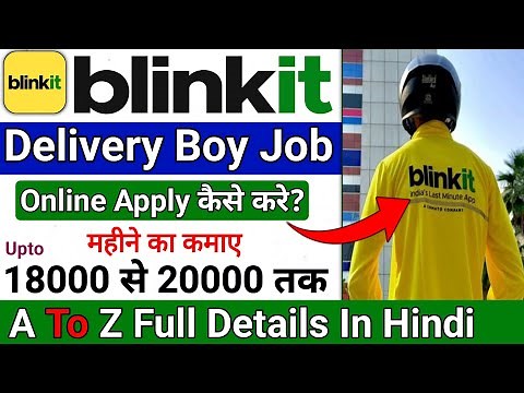 Blinkit Delivery Boy Job | Blinkit Join Kaise Kare | blinkit joining process | blinkit delivery job