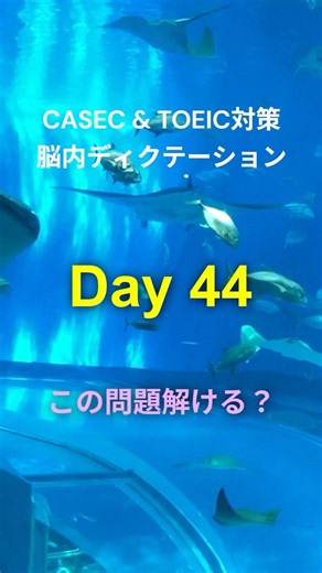 Day 44 | CASEC & TOEIC Listening Prep (Overcoming Comprehension Gaps) | Mental Dictation #casec #...