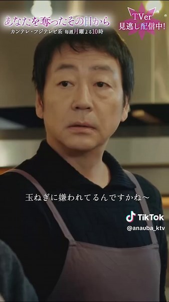 第1話はTVer無料見逃し配信中🔗 #あなたを奪ったその日から #北川景子 #大森南朋 #カンテレ #フジテレビ 系 毎週月曜よる10時放送🫧