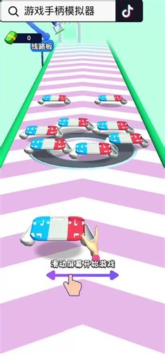 #游戏手柄模拟器 #游戏手柄模拟器3D 模拟手柄，小游戏大世界。