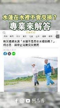 I visited Meinong to assess flood damage and heard from farmers about the devastating impact of t...