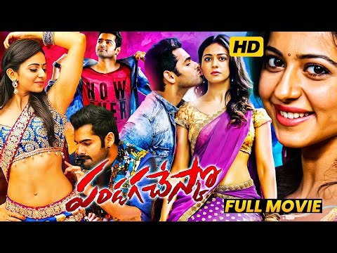Pandaga Chesko Telugu Family/Action Drama Full Length HD Movie || Ram Pothineni || Matinee Show