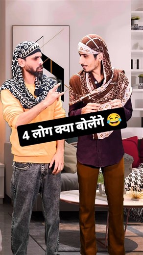 Mohammad Kashif | 4 Kuch Bole To Ye Suna Dena 😂 YouTube Channel : Fajita Baji Official Instagram : Sameermalik2910 FACEBOOK : Fajita Baji #fajitabaji... | Instagram