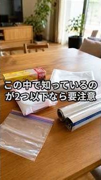 買わなくていい！家にある最強の防災グッズ5選＃Shorts#防災 #防災グッズ #災害 #地震 #災害対策 #防災知識 #備え #避難 #防災リュック #ライフハック