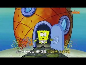 SpongeBob SquarePants Intro Multilanguage #6