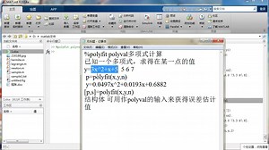 【Matlab】32.最小二乘拟合-polyfit