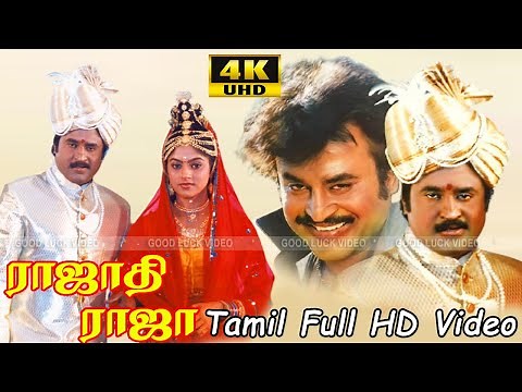 Rajathi Raja Movie | Super Hit Movie |Tamil Movie |Rajinikanth, Nadhiya, Radha | Tamil Full Hd Video
