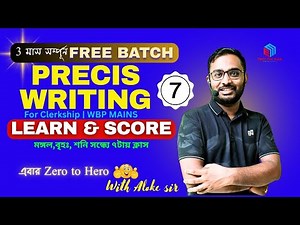 Precis Class-7 । Free Batch। Descriptive Writing Practice। Precis Writing Practice। English Man