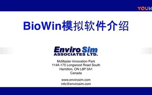 BioWin软件介绍