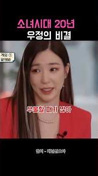 Girls' Generation's best friend episode lol