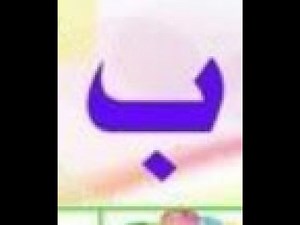 Ta3alom lora l3arabiya