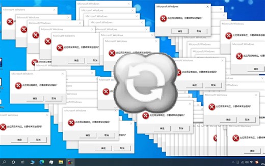 我一不当心用vbs无限弹窗把机房电脑搞坏了