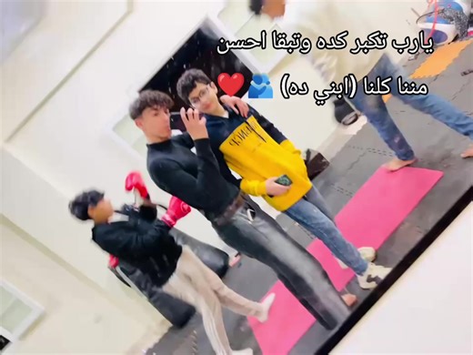 ‏روحي ده @𝓜𝓸𝓱𝓪𝓶𝓮𝓭 𝓮𝓴𝓻𝓪𝓶𝔂 #اخويا #ابني #🫂