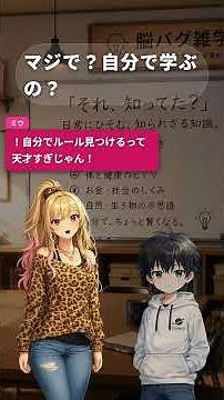 知らないと損！AIが何億回も自分で学ぶ理由