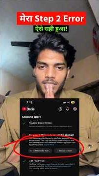 #Thanks_video | 32 Days Block wala Problem Solved | Step 2 Error Problem Solve |Monetization Soution