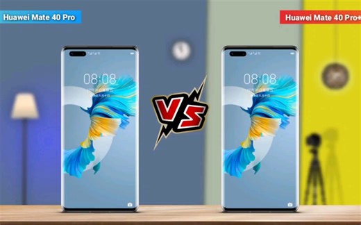 华为Mate 40 Pro全面对比华为Mate 40 Pro+详细参数