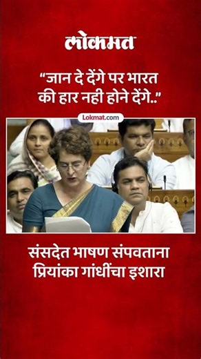 Priyanka Gandhi's speech echoes in Parliament.. How did she conclude with a warning? Priyanka Gan...