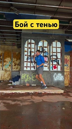 Бой с тенью | Тренировка по боксу, техника ударов, работа ног #бокс boxing