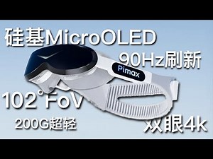 The ultimate VR headset at CES 2026! Ultra-lightweight! Ultra-high definition! An uncompromising ...
