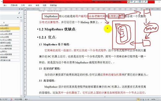 310_MapReduce概述-定义&优缺点