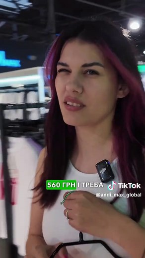 Збирай свій ідеальний образ з ANDI MAX