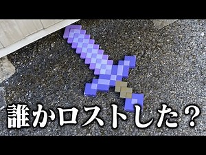 【衝撃】実際にあった落し物がツッコミどころ満載だったwwwwww【#4】