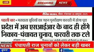 rajasthan me sarpanch chunav kab honge 2025, rajasthan me sarpanch ke chunav kab honge 2025, rajasthan me sarpanchi ke chunav kab honge 2025, rajasthan sarpanch chunav 2025 kab hoge, rajasthan sarpanch chunav 2025, sarpanch chunav 2025 rajasthan, rajasthan sarpanch chunav update 2025, rajasthan me sarpanch chunav 2025, rajasthan me sarpanch ke chunav kab honge, rajasthan panch sarpanch chunav 2025, sarpanch ke chunav kab honge 2025, rajasthan me panch sarpanch chunav 2025Rajasthan sarpanch chuna