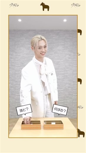 𝕊𝕋𝔸𝕐 | Stray Kids Felix | Felix's mission was enjoy Han's aegyo 😁 See the full reel on Stray Kids Japan #felix #leefelix #yongbok #skz #straykids #straykidsfelix... | Instagram