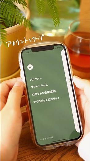 iRobot Home アプリを使用した、Wi-Fi 対応ルンバ i3+のプッシュ通知設定 #Shorts