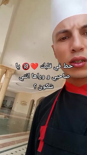 Chef's Uniform Reveal in Luxurious Setting