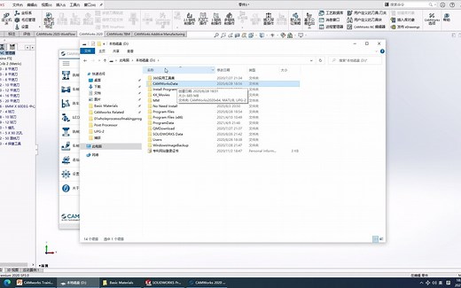 02、CAMworks编制CNC程序需要的基本设定