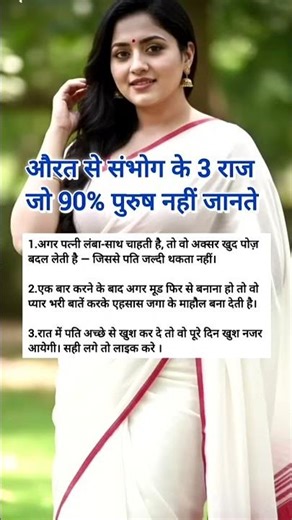 aurat se sambhog ke din Raat