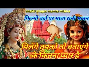 Maa O Meri Maa | माँ ओ मेरी माँ | Mata Bhajan | Chandana Dixit | Anand-Milind | Full Audio Song