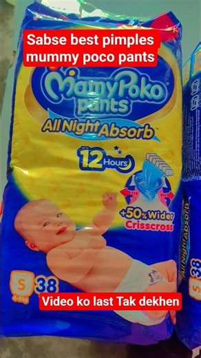 बच्चों के लिए कौन सा पैंपर्स सबसे बेस्ट है? | MamyPoko Pants Review | 12 घंटे की सुरक्षा #shorts
