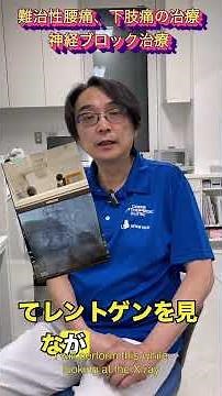 神経ブロック の紹介 #神経ブロック#痛みの治療#神経痛#ごうだ整形外科