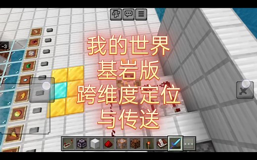 【MCBE】我的世界基岩版跨维度定位（群系/结构）与传送指令教程。/execute指令