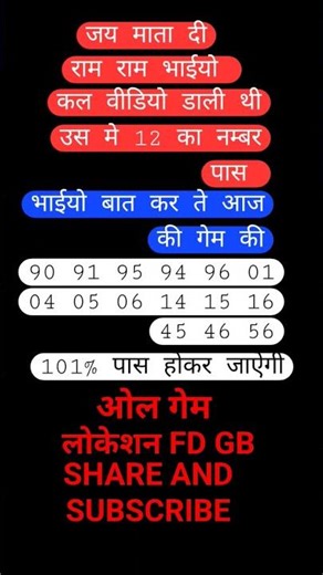 satta jinda baad 2 April 2026 FD GB GL DS