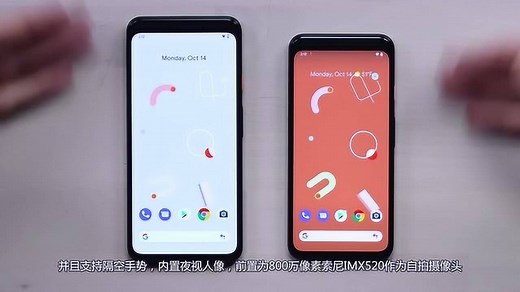 Google Pixel 4和4XL对比，究竟有哪些区别？有多大差异？