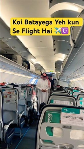 Mere Samne Hain Aab Mera ☪️ #youtubeshorts #flight #kwali