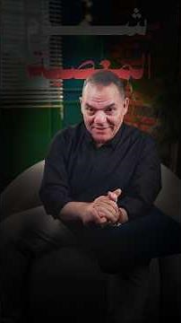 شؤم المعصية #رضا_الفاروق #اكسبلور #ثانوية_عامة #تالتة_ثانوي