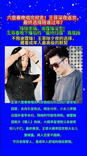 #八卦 #一個人一首歌 #音樂 #人物故事 #duet #歌手單曲 #明星 #重鬱歌手 #分享 #熱門 #王菲 #谢霆锋 #李嫣