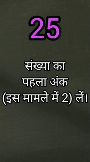 Math Hack: Square Any Number Ending in 5 in Seconds!