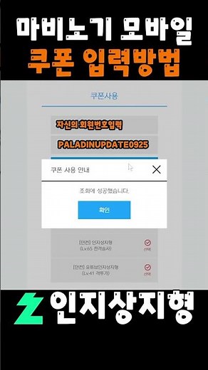 마비노기 쿠폰 입력방법